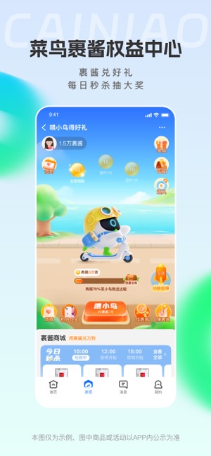 菜鸟—快递物流轻松查寄取iPhone版截图6