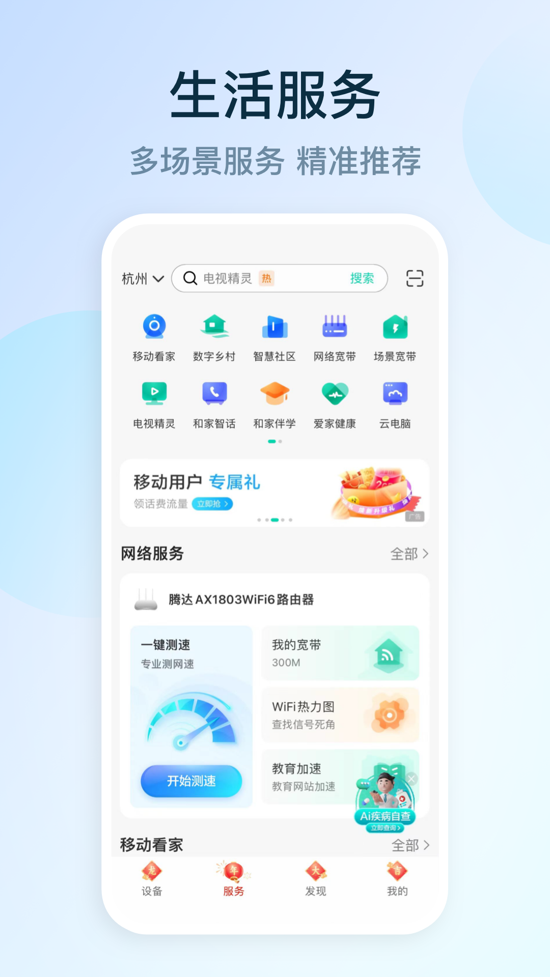 和家亲截图3