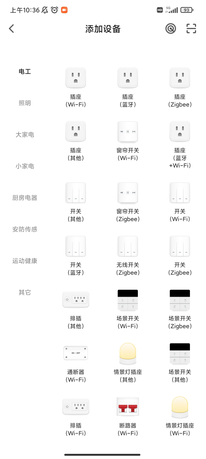 索菲亚智能鸿蒙版截图3