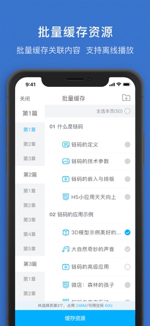 HeartWave LibraryiPhone版截图5