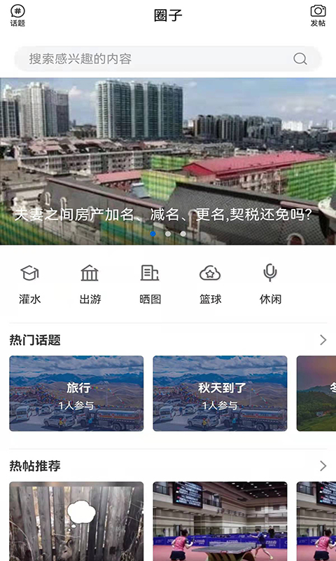 无限黑河鸿蒙版截图2