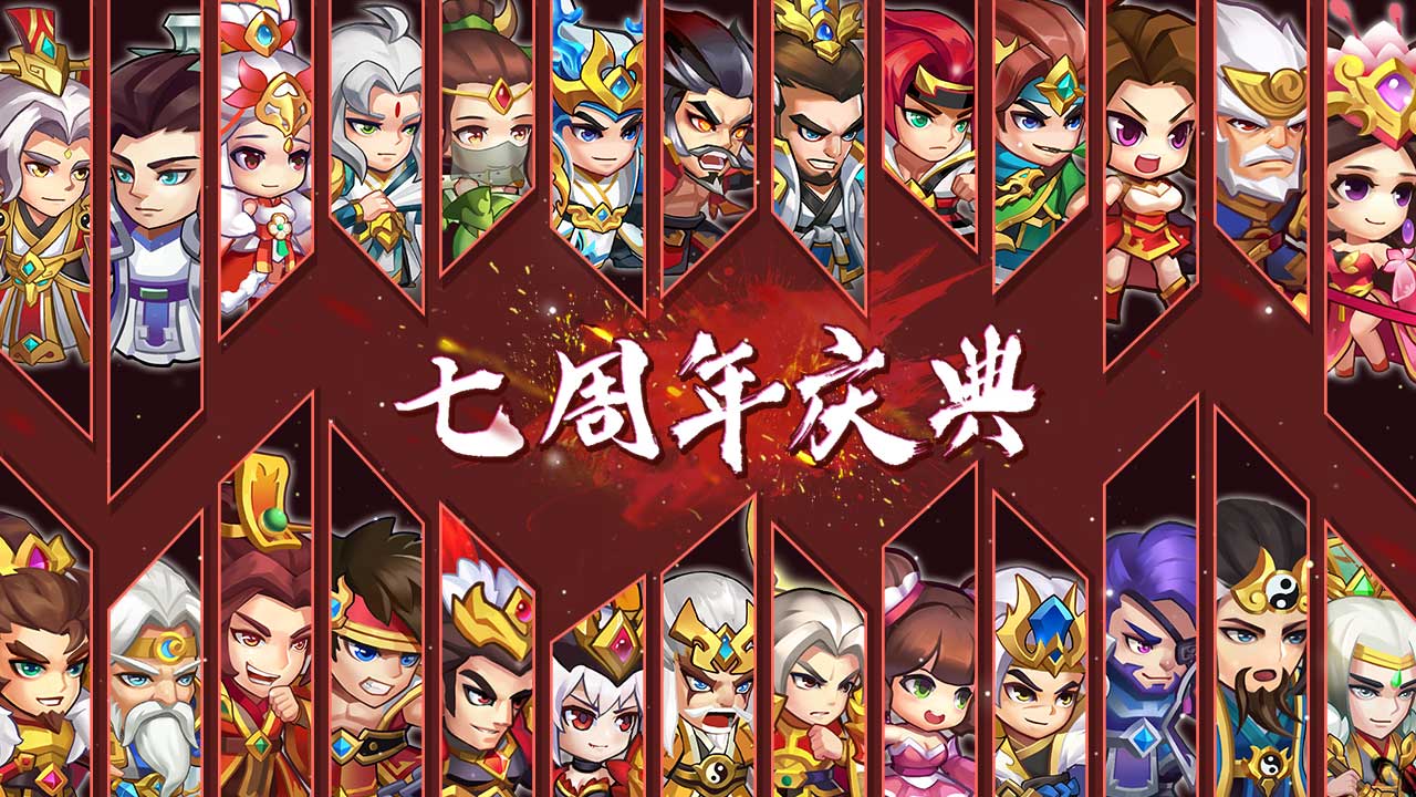 三国演义:吞噬无界截图1