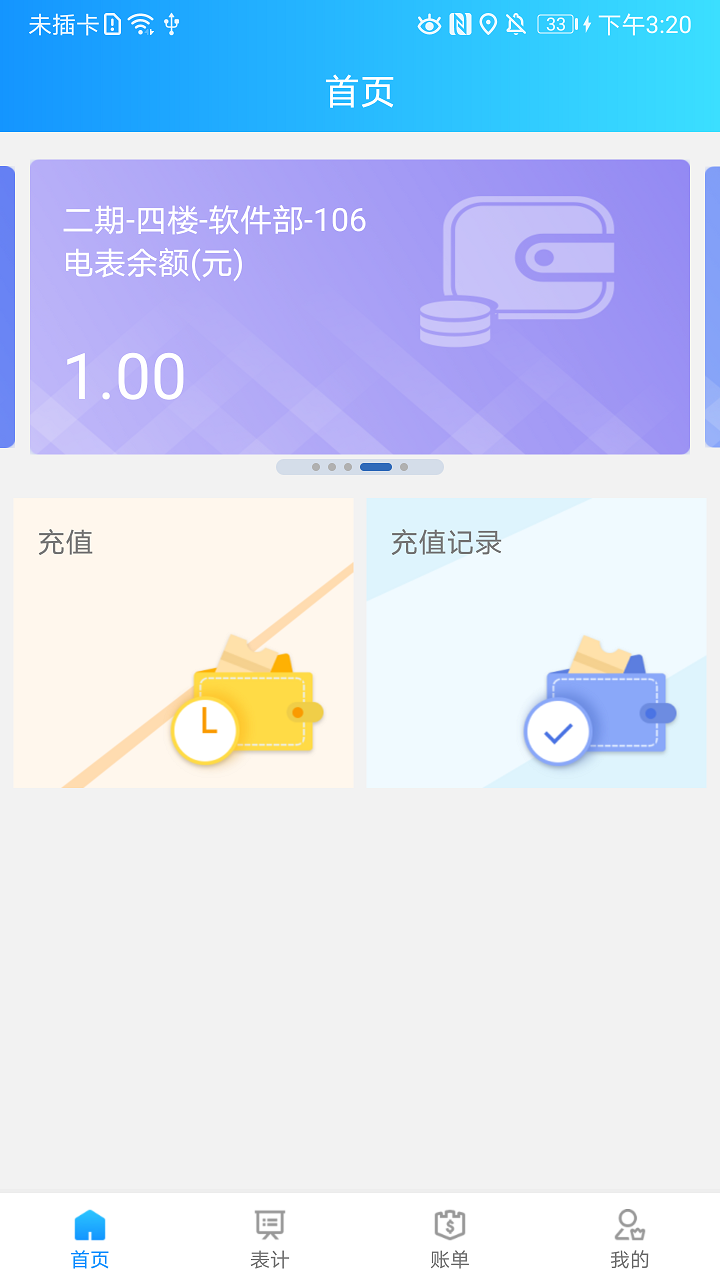 网络预付费鸿蒙版截图1