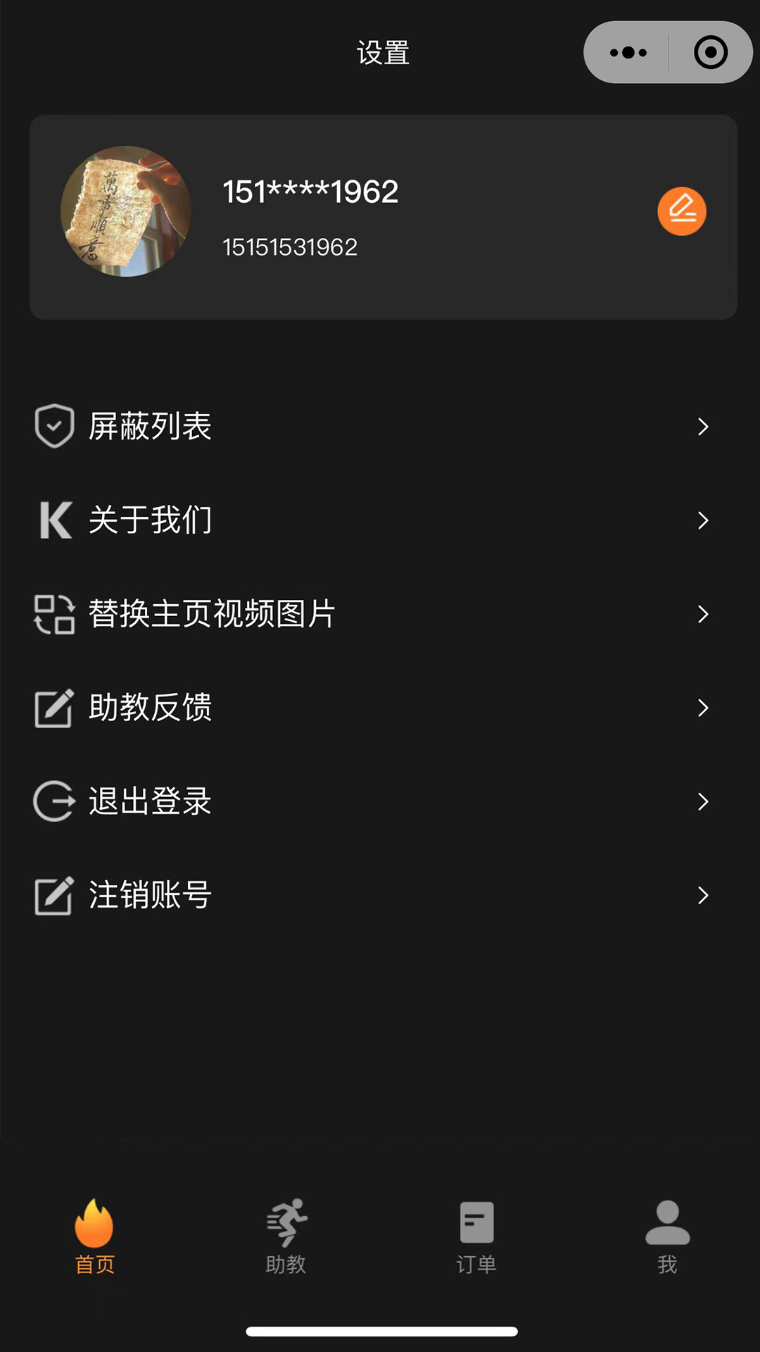 KIKP截图5