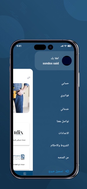 اوج awjiPhone版截图3