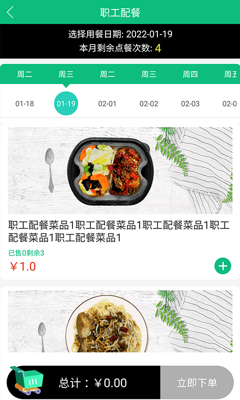 公交餐饮鸿蒙版截图2