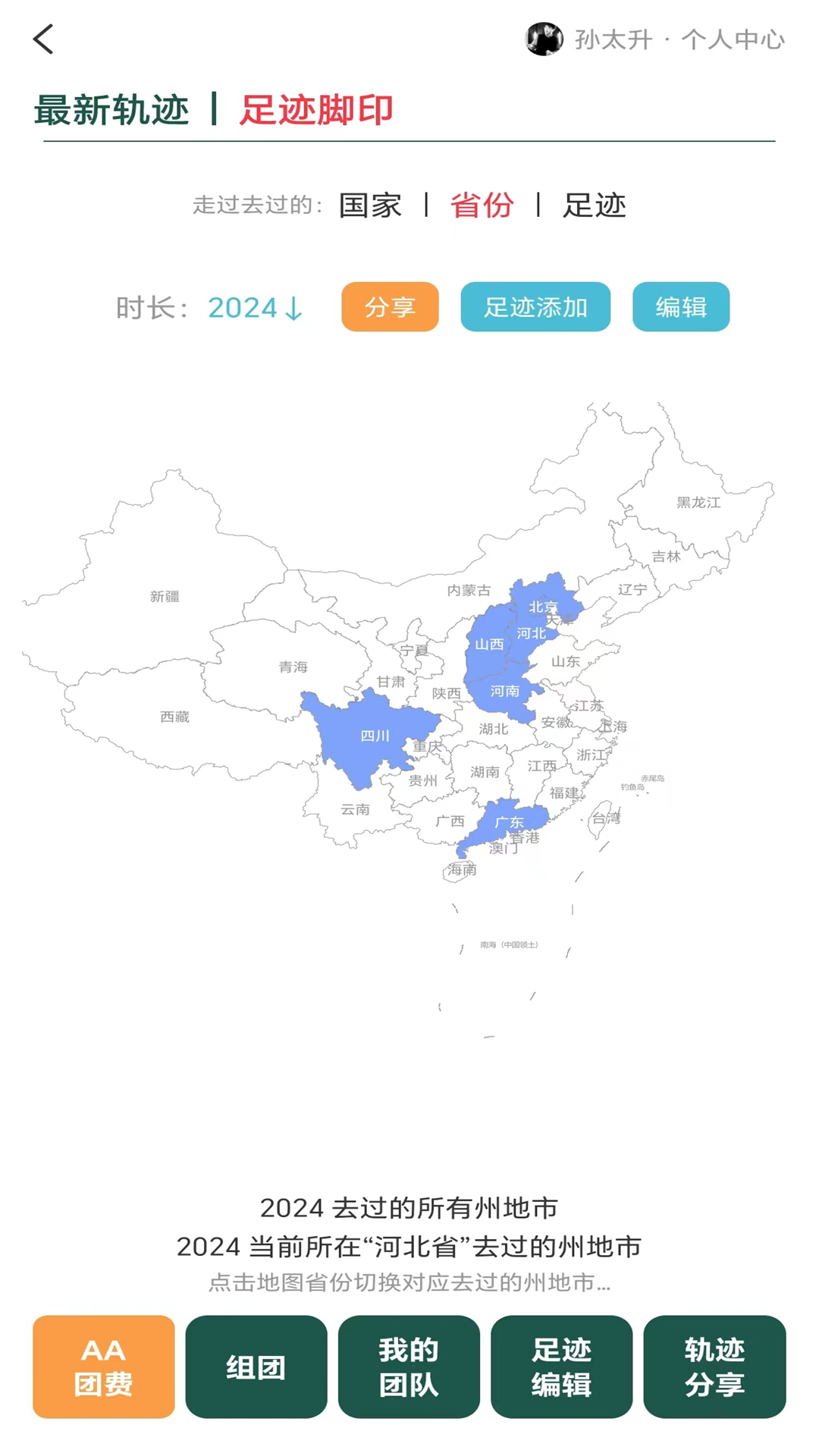 三只眼鸿蒙版截图2