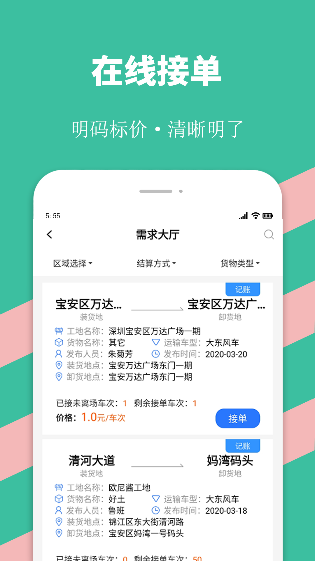 优途快达鸿蒙版截图2