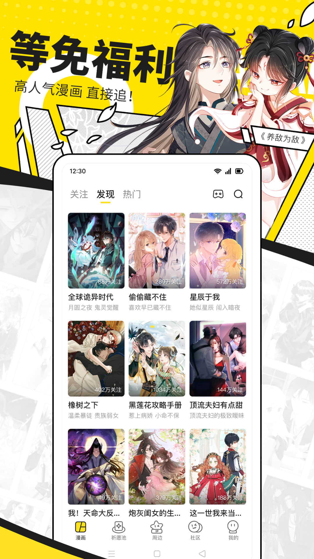 快看漫画截图3