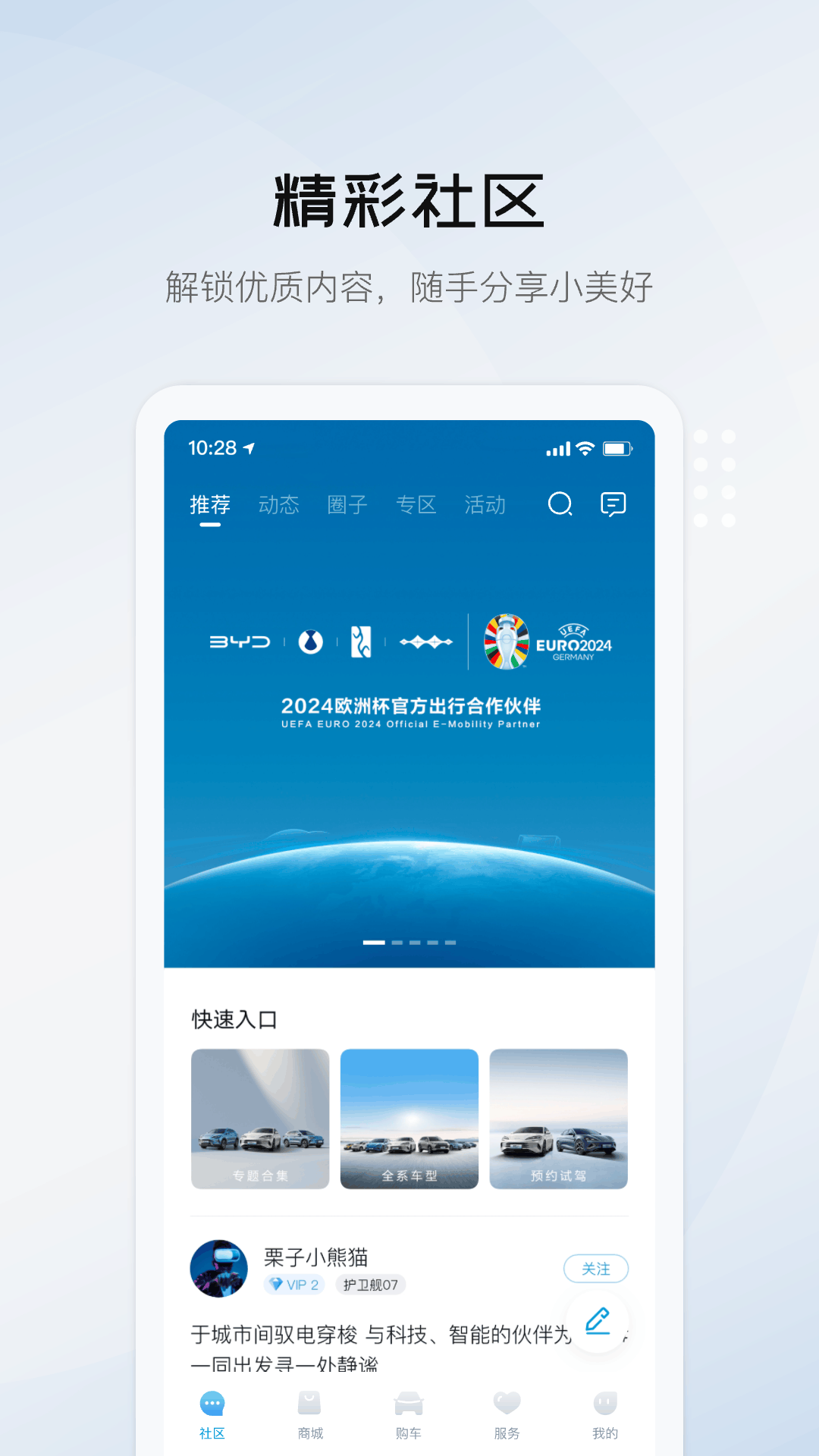 比亚迪海洋截图3