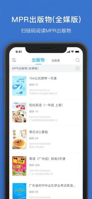 HeartWave LibraryiPhone版截图1