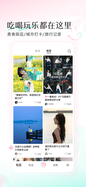 轻颜iPhone版截图2