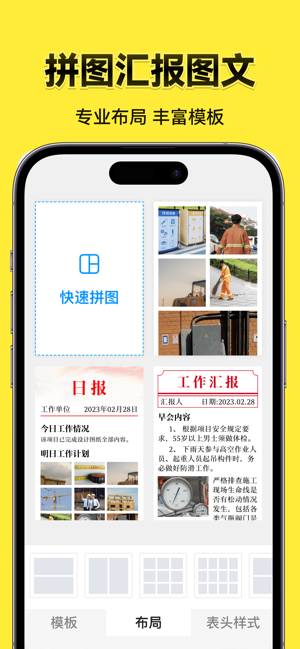 今日水印相机iPhone版截图3