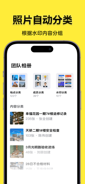 今日水印相机iPhone版截图8