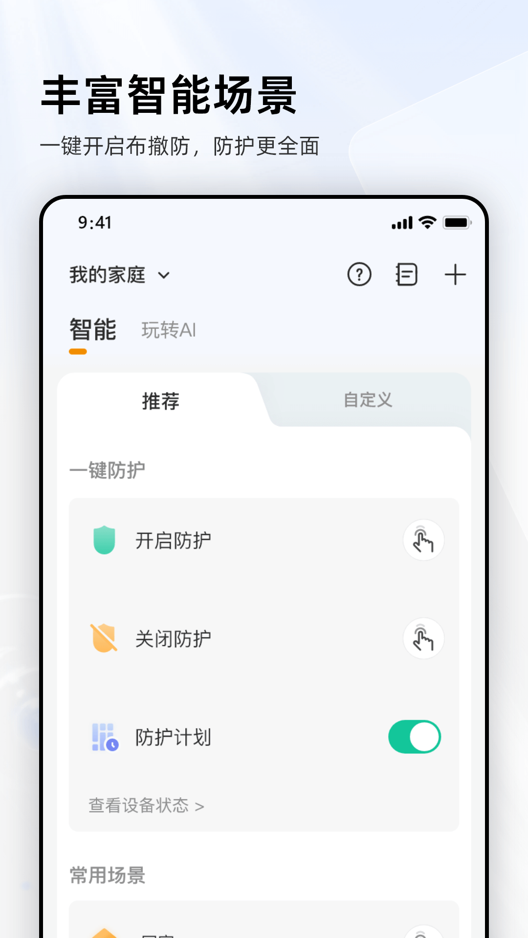 乐橙截图3