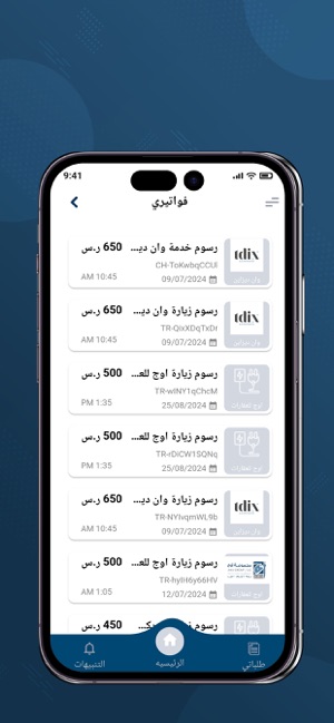 اوج awjiPhone版截图4