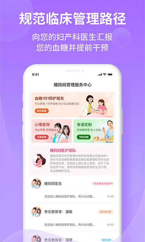 糖妈妈鸿蒙版截图2