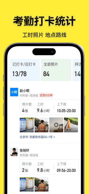 今日水印相机iPhone版截图4