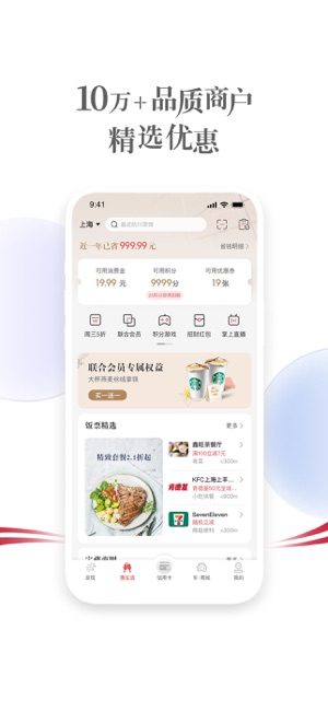 掌上生活iPhone版截图1