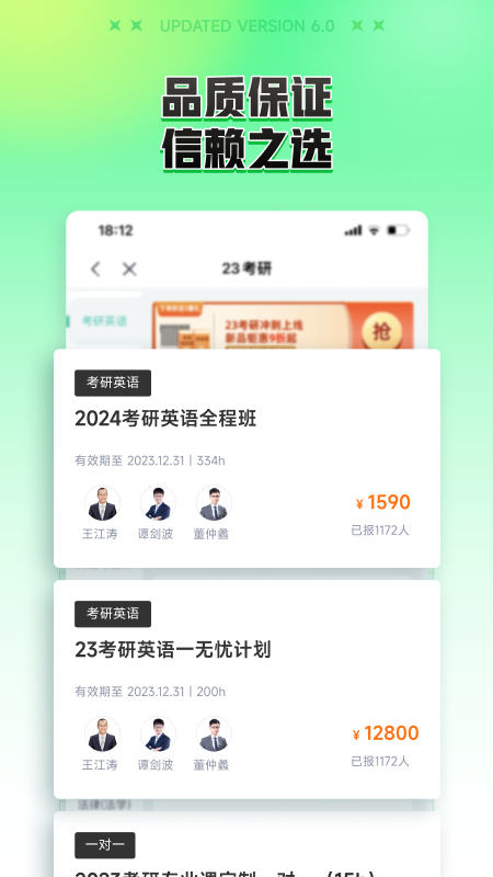 新东方在线截图2