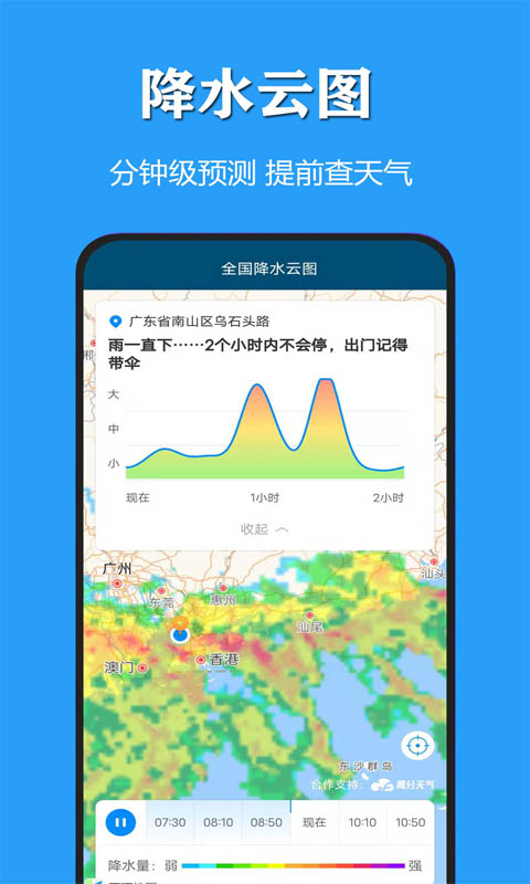 天气公交鸿蒙版截图3