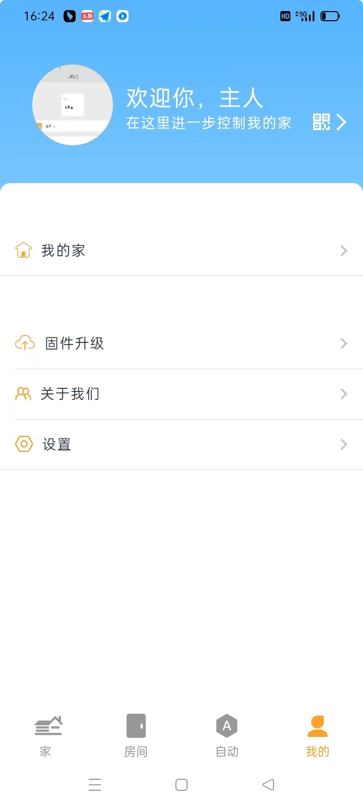 DEEPSMART鸿蒙版截图4