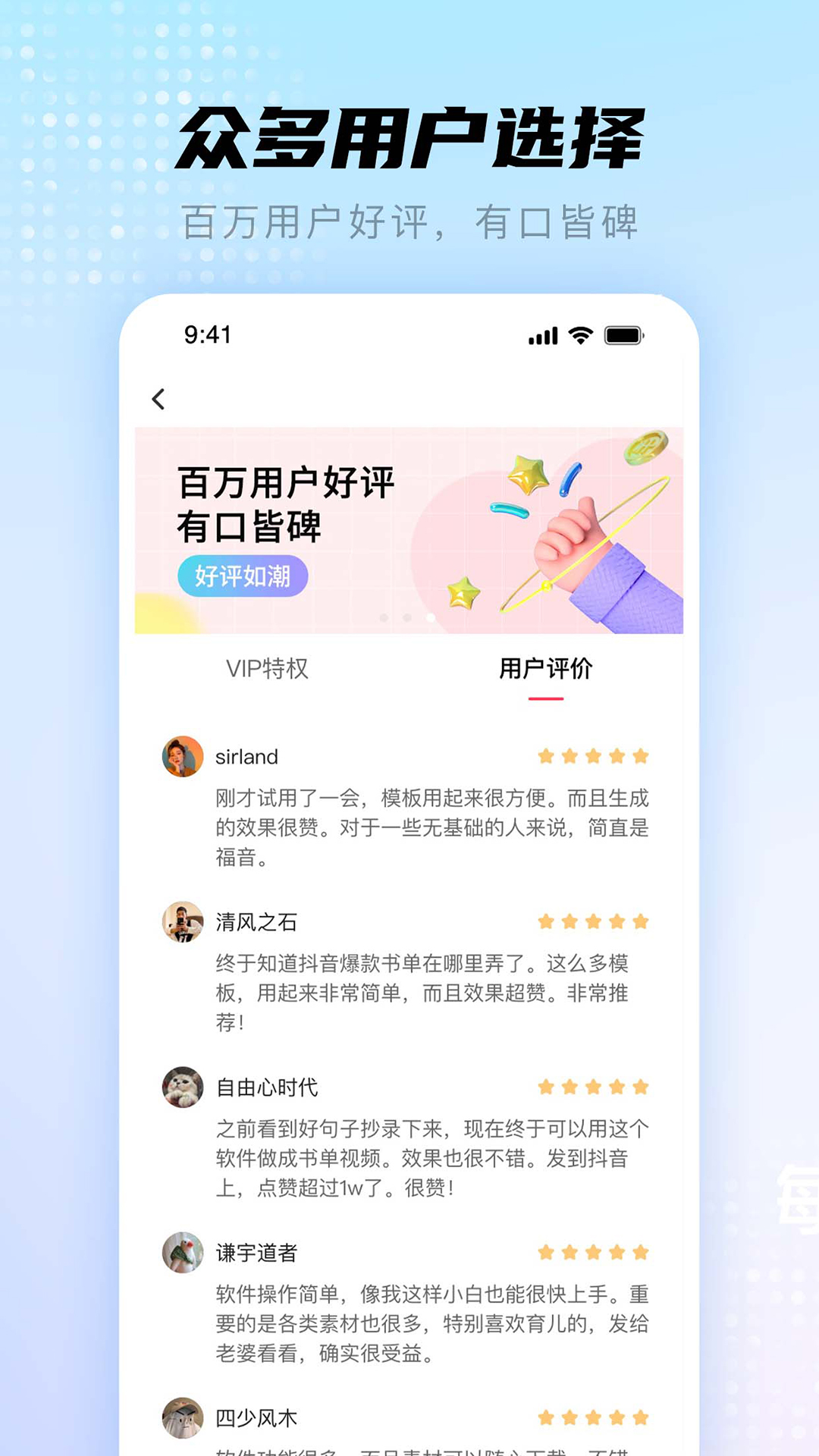 书单视频帮手鸿蒙版截图4