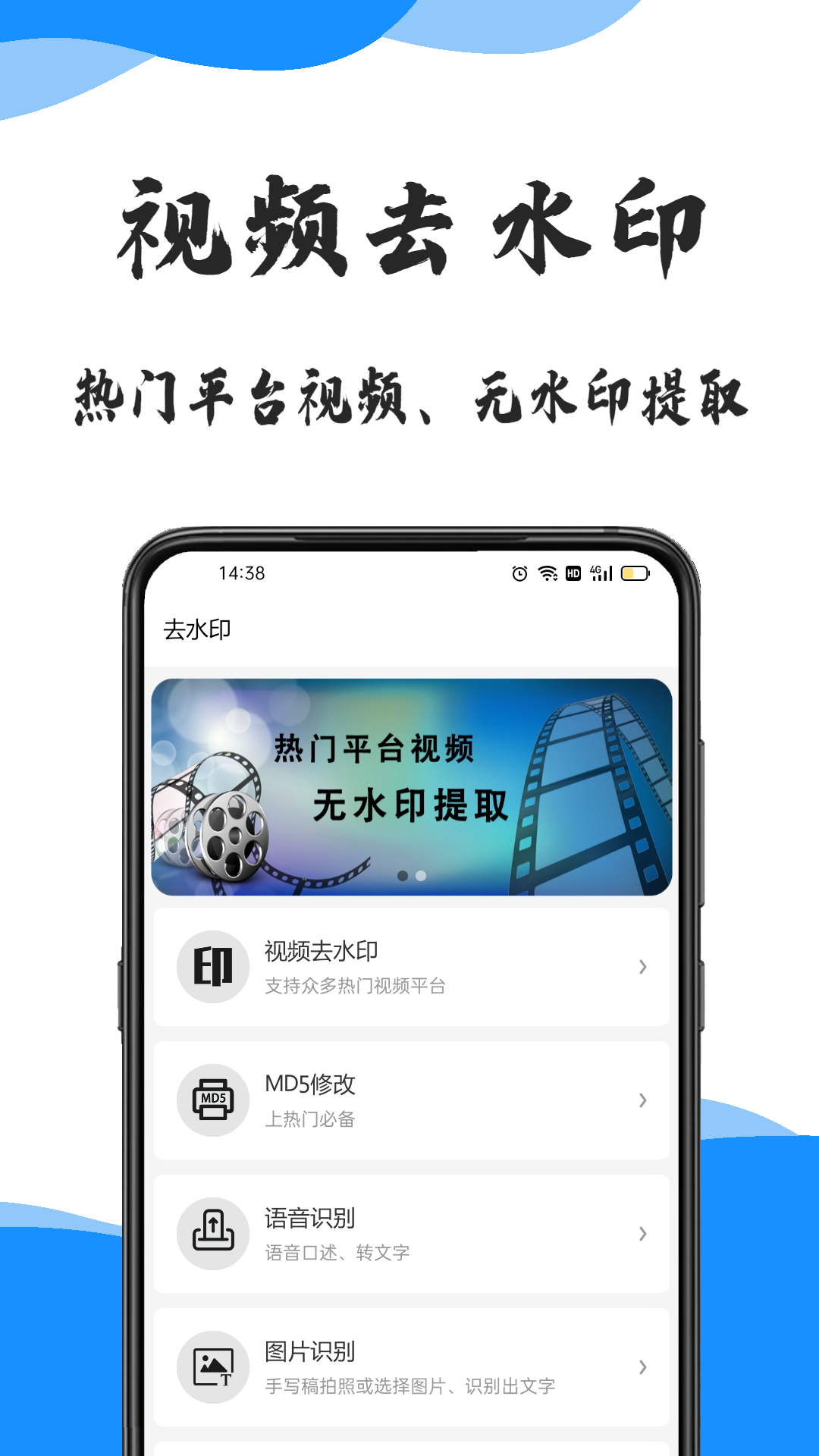 去水印提取截图1