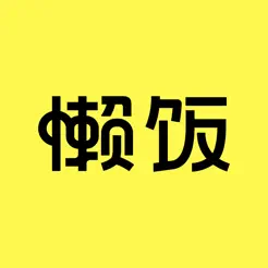 懒饭iPhone版