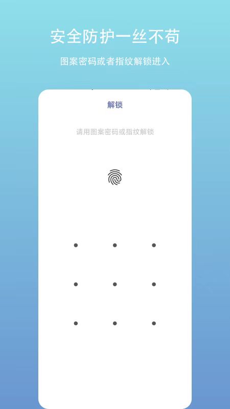 本地账户管理鸿蒙版截图1