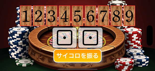 JACKPOT DiceiPhone版截图2