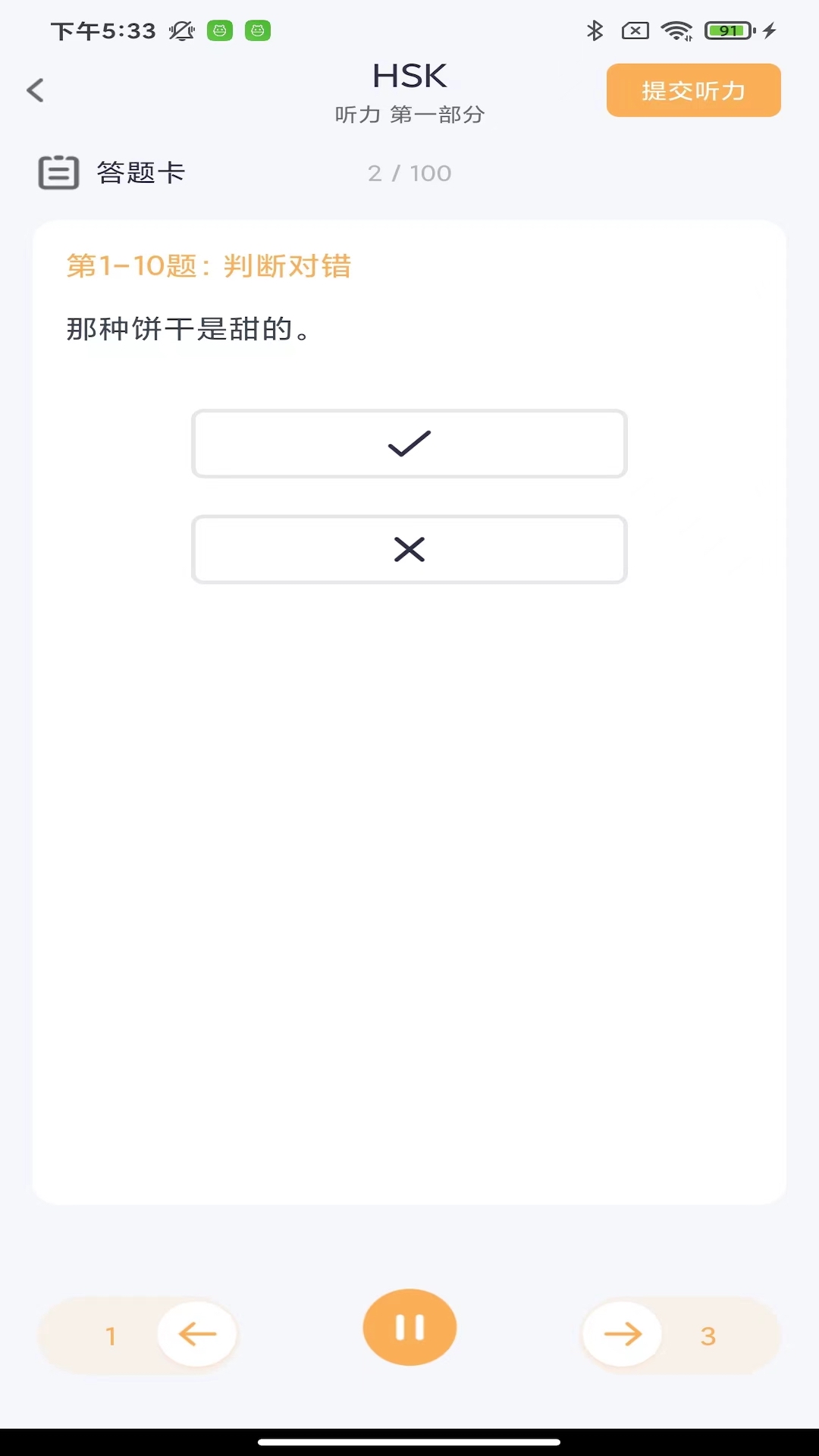 HSK Mock鸿蒙版截图3