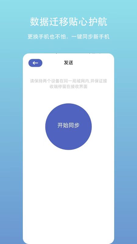 本地账户管理鸿蒙版截图3