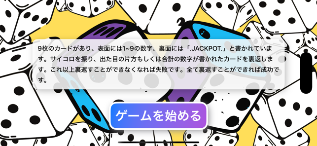 JACKPOT DiceiPhone版截图1