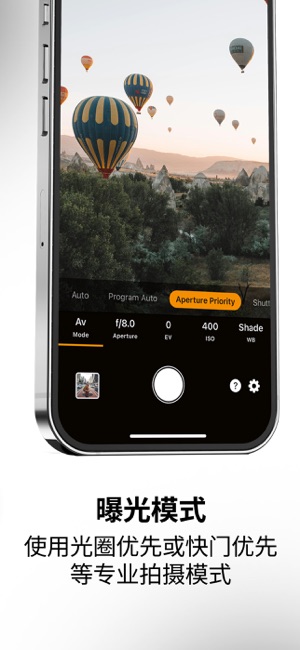 ProCam for PlayMemories MobileiPhone版截图3