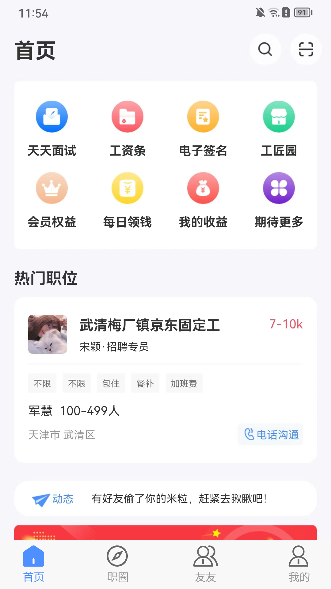 亿慧小秘书鸿蒙版截图1