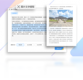 WPS图片PC版截图2