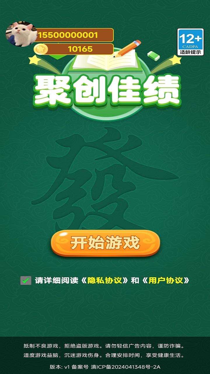 聚创佳绩截图3