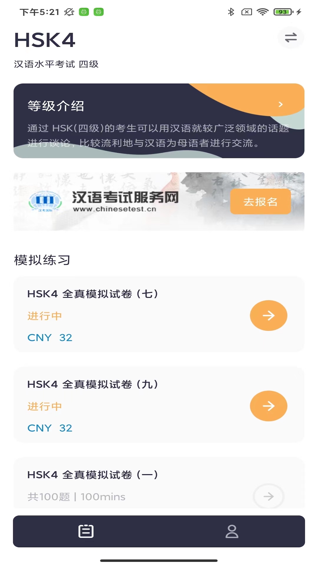 HSK Mock鸿蒙版截图1