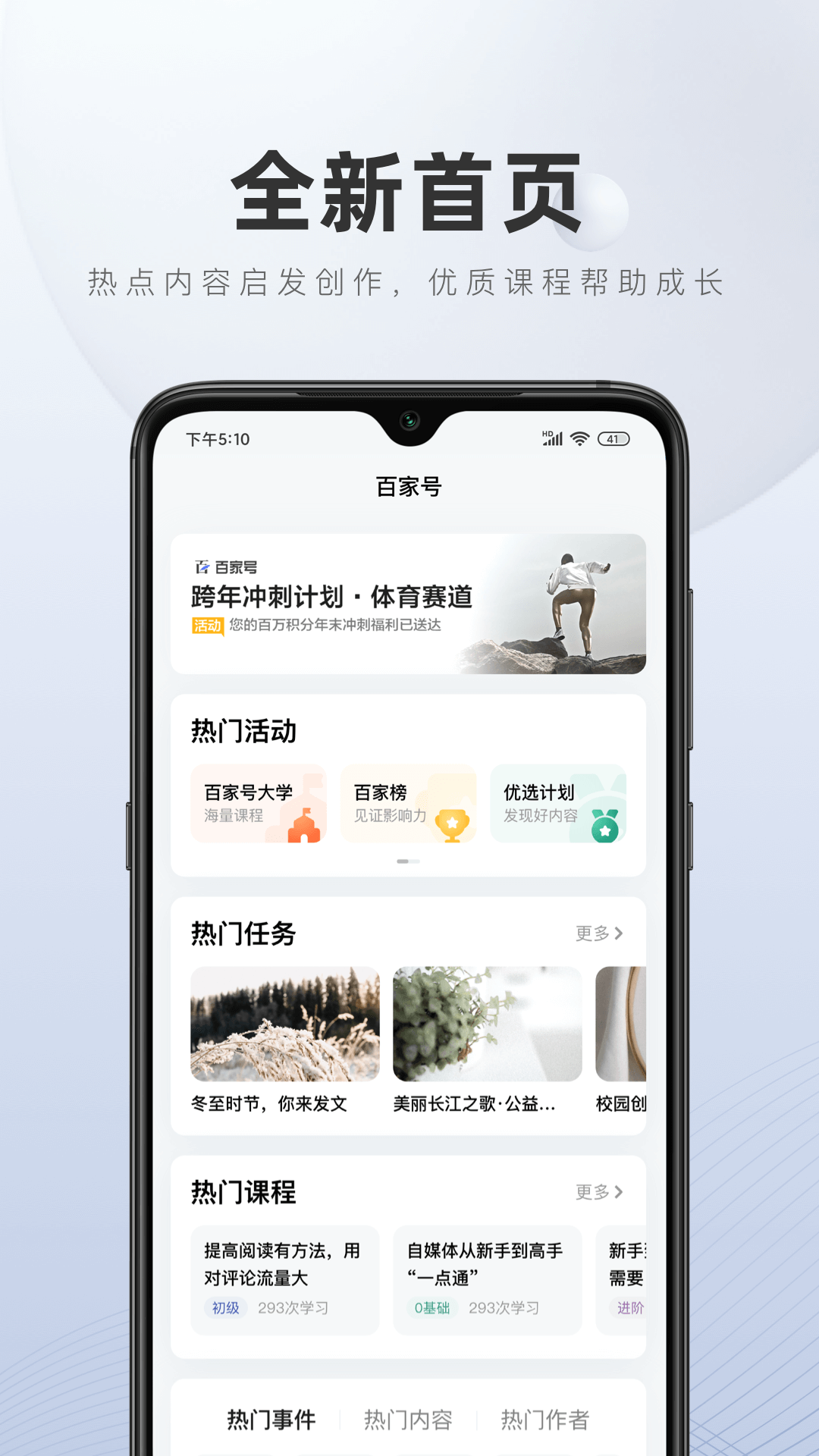 百家号截图1