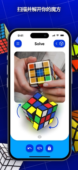 擴增實境魔術方塊 : 邏輯謎求解器應用程式iPhone版截图2