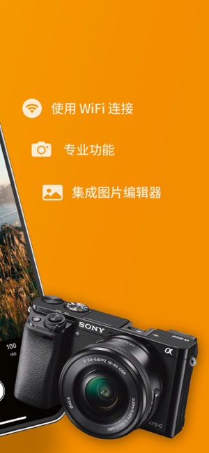 ProCam for PlayMemories MobileiPhone版截图2