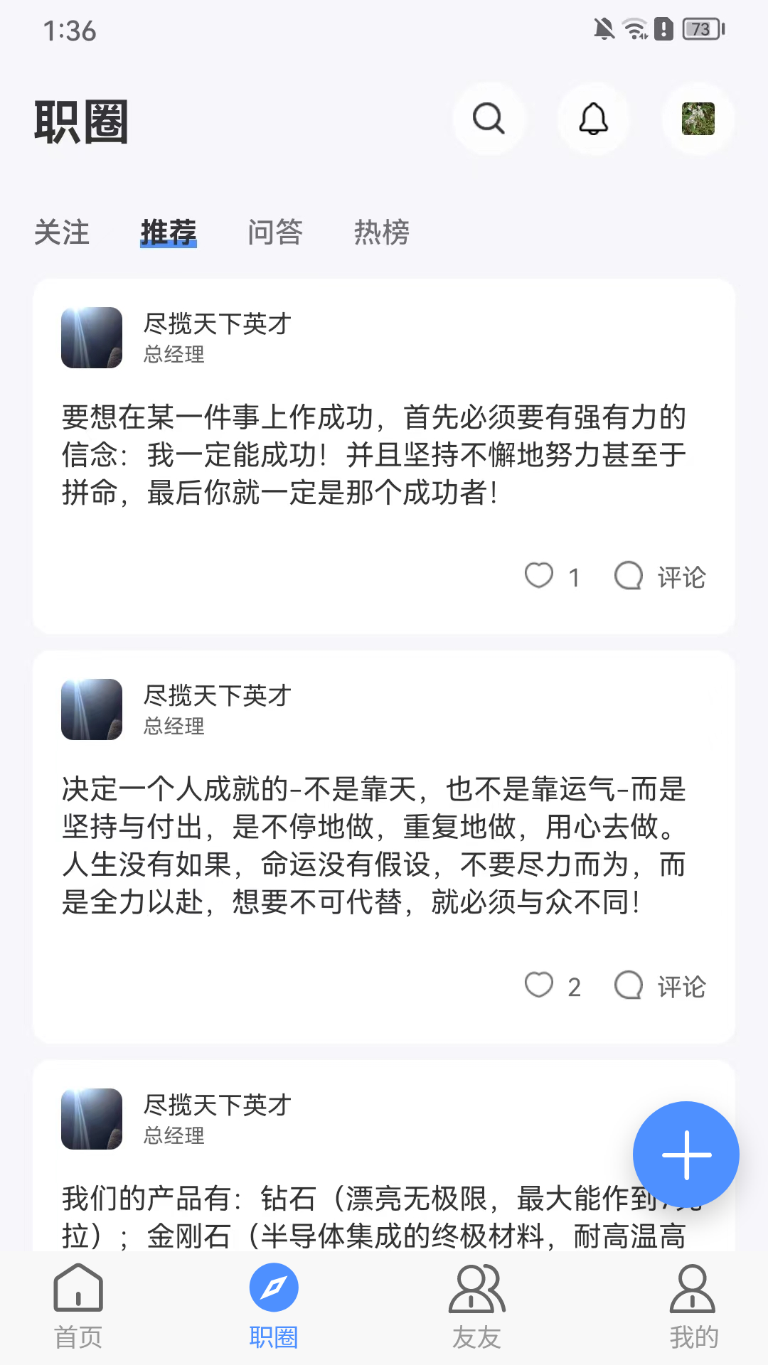 亿慧小秘书鸿蒙版截图4