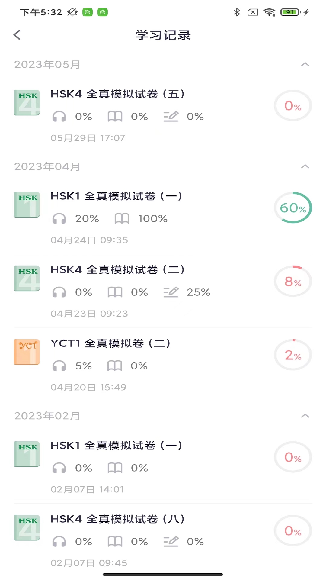 HSK Mock鸿蒙版截图4