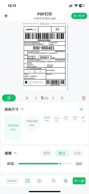 FlashLabel Pro 闪电标签iPhone版截图3