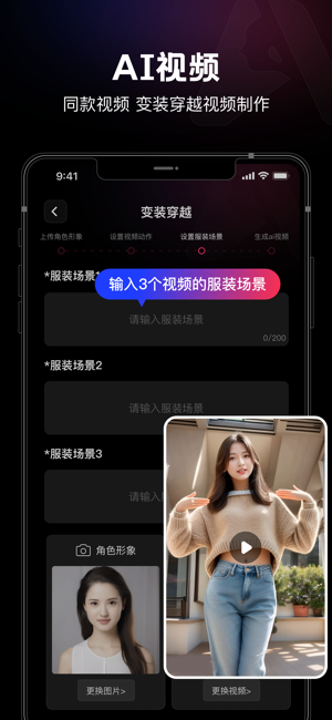 美趣AIiPhone版截图5