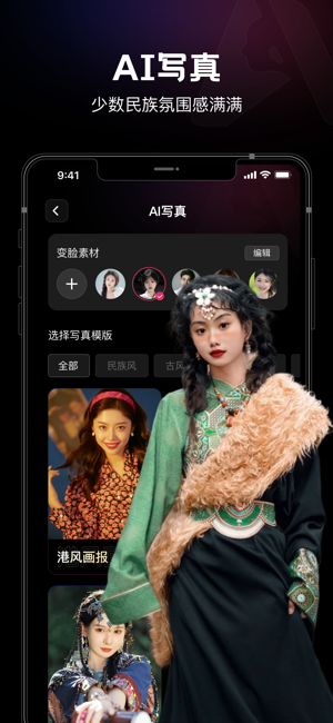 美趣AIiPhone版截图7