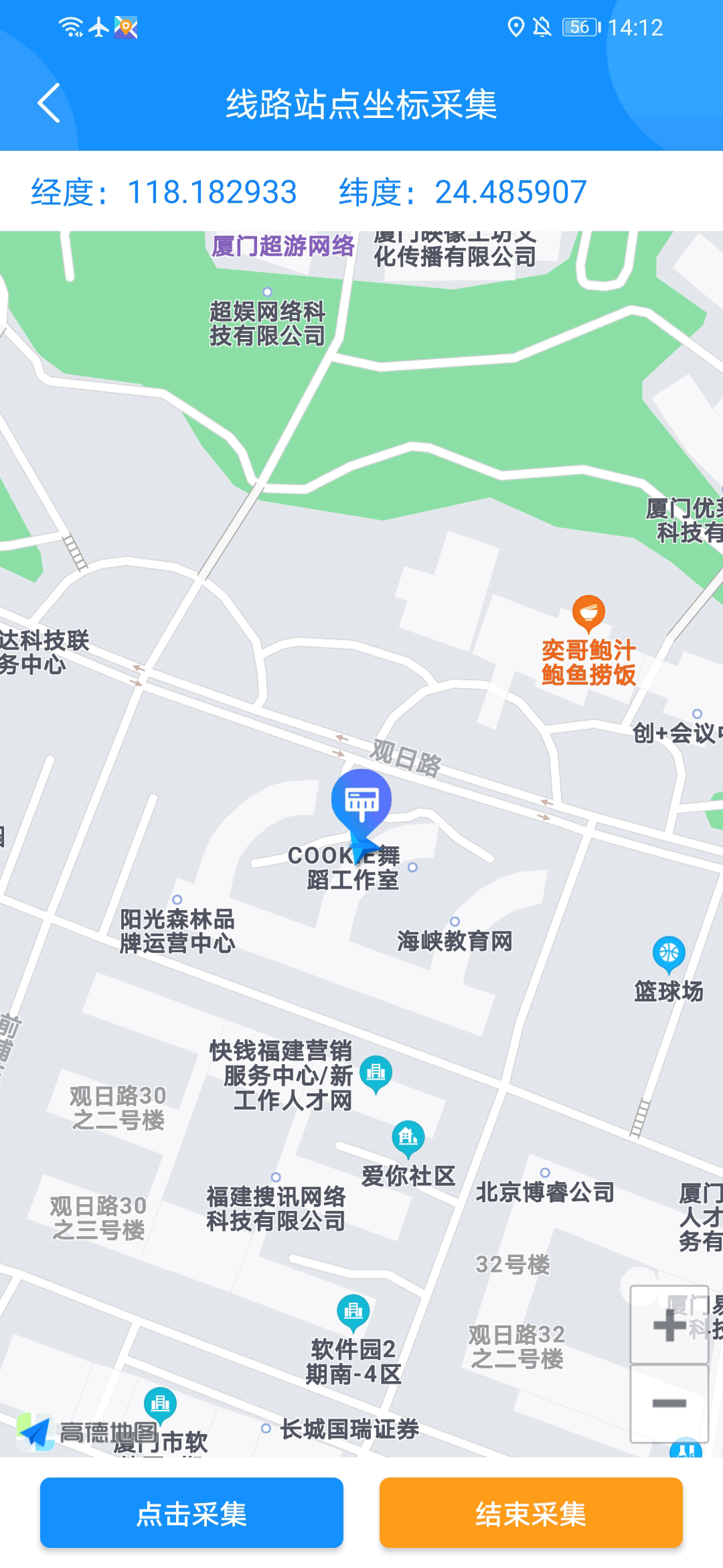 云服务工具包鸿蒙版截图4