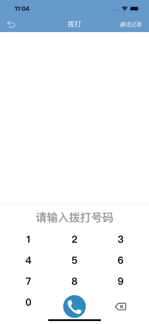 小号助手iPhone版截图3