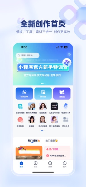 创作猫iPhone版截图2